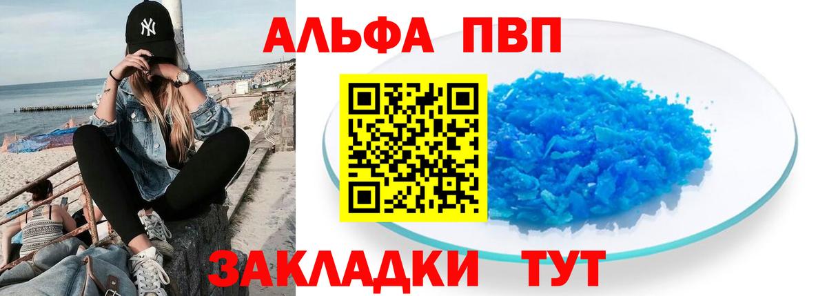 Alpha-PVP крисы CK  Вход с VPN  Елабуга 