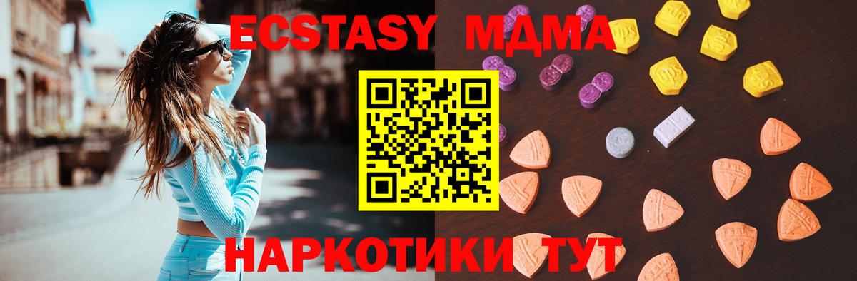 Экстази Дубай  Вход с VPN  МЕГА онион  Экстази  Елабуга  Ecstasy ешки 