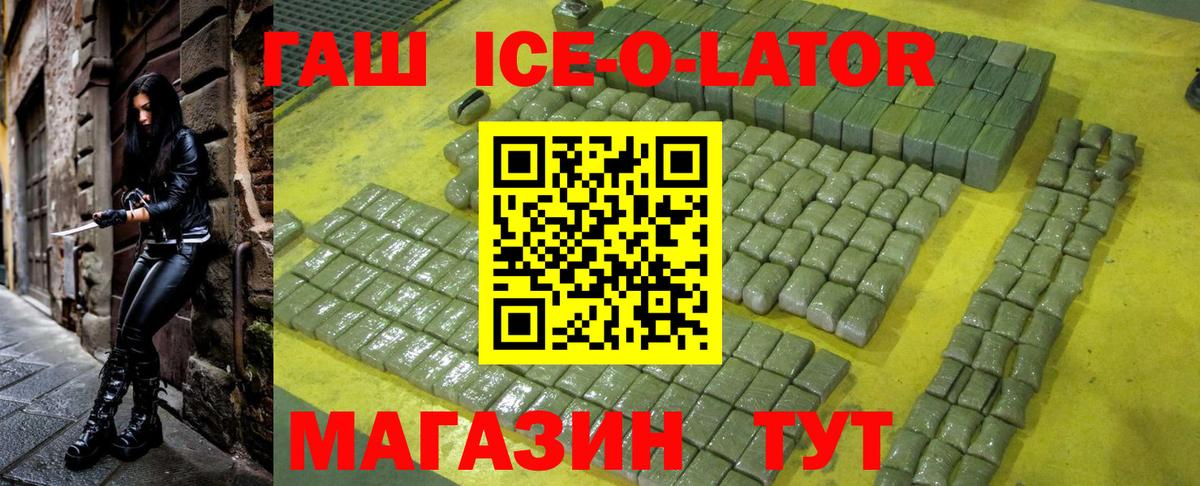 ГАШИШ Изолятор Елабуга