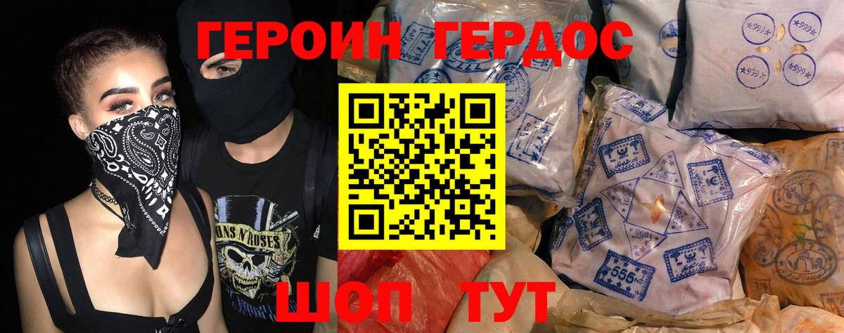 Героин Афган Елабуга