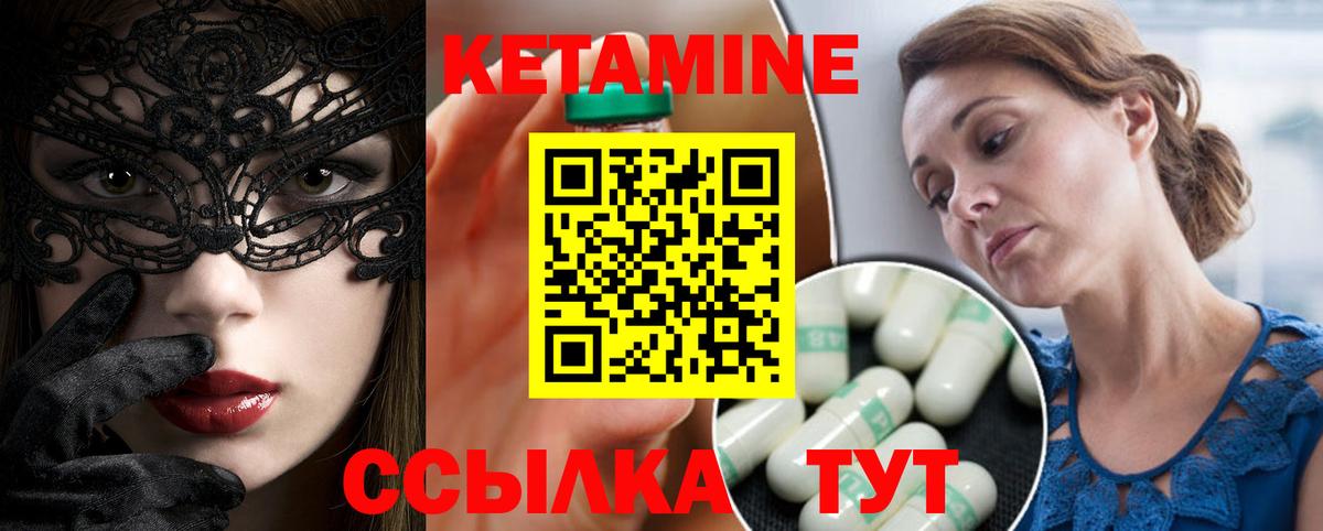 Кетамин VHQ  Кетамин VHQ  Вход с VPN  Елабуга 