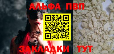 альфа пвп Заводоуковск