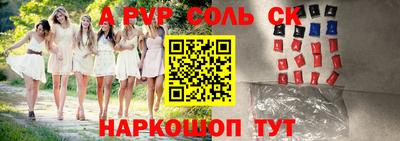 соль курить ск Жуковский