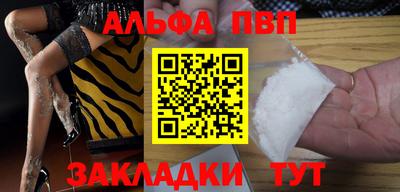 альфа пвп Заводоуковск