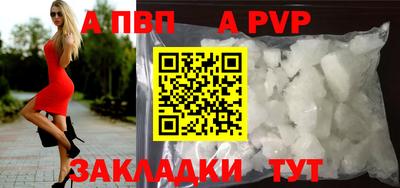 альфа пвп Заводоуковск