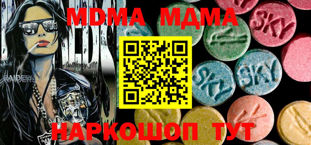 MDMA кристаллы  МДМА кристаллы  Вход с VPN  МДМА  Елабуга 