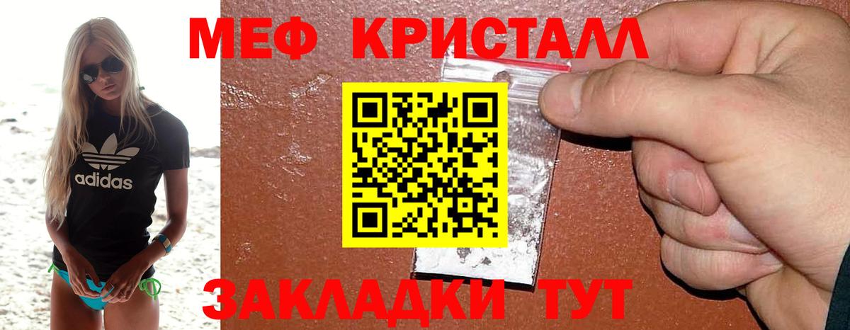 МЯУ-МЯУ mephedrone  МЯУ-МЯУ  Елабуга  Вход с VPN  Меф VHQ 