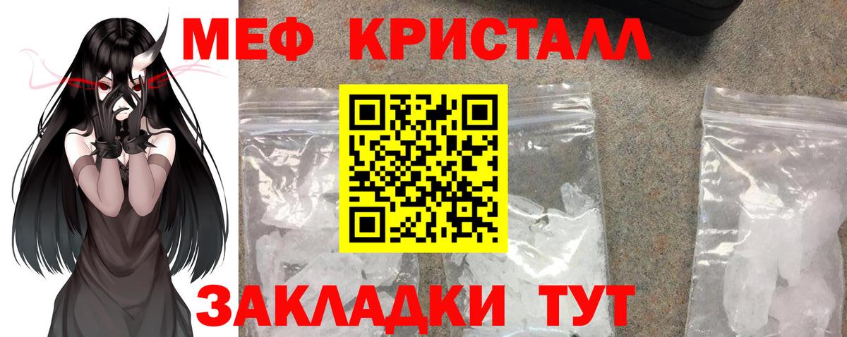 Меф мяу мяу  Елабуга