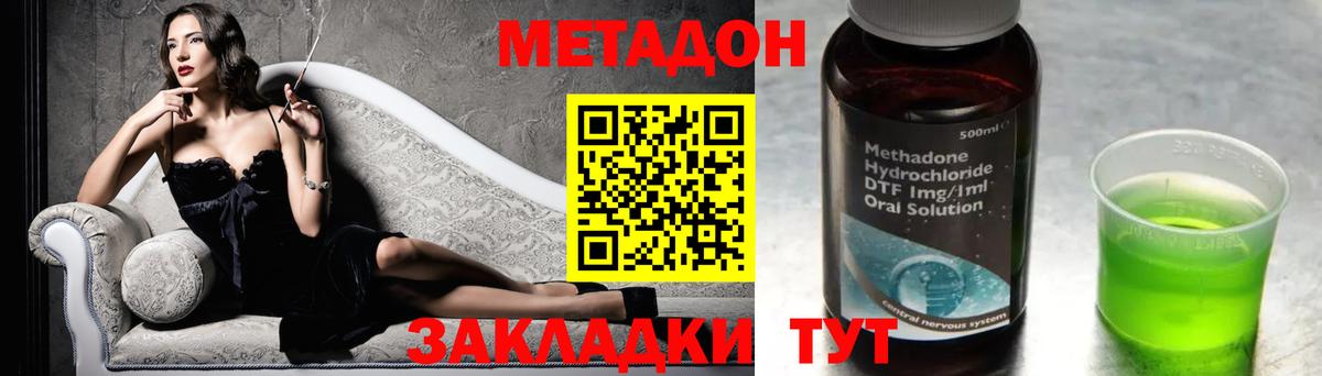 Елабуга  Метадон мёд  Вход с VPN  МЕТАДОН methadone 
