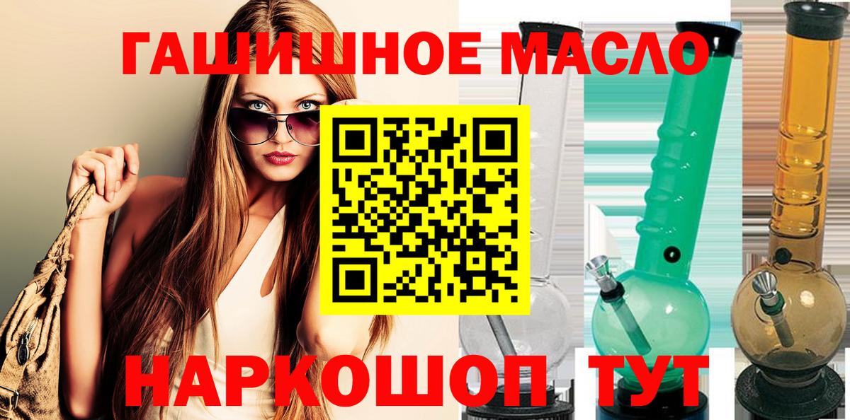 ТГК THC oil Елабуга